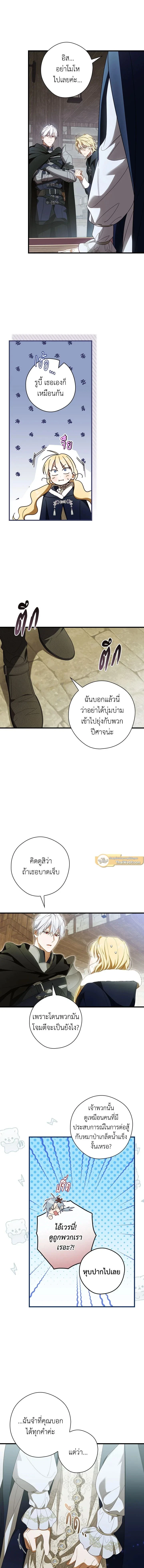 หน้าที่ 7
