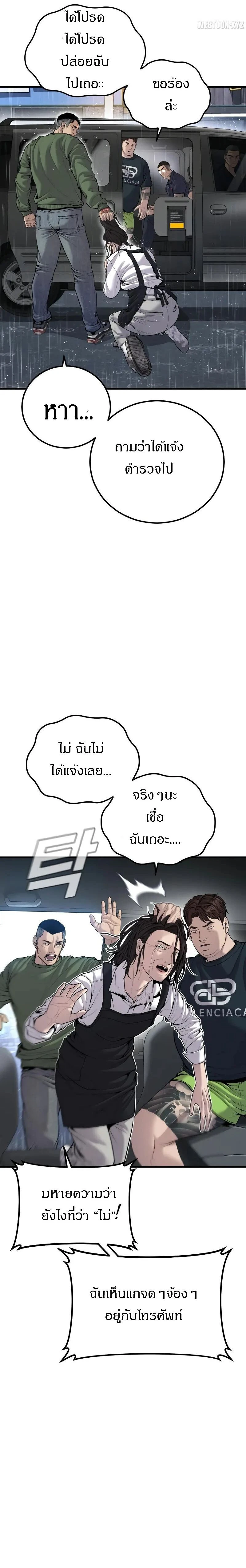 หน้าที่ 38