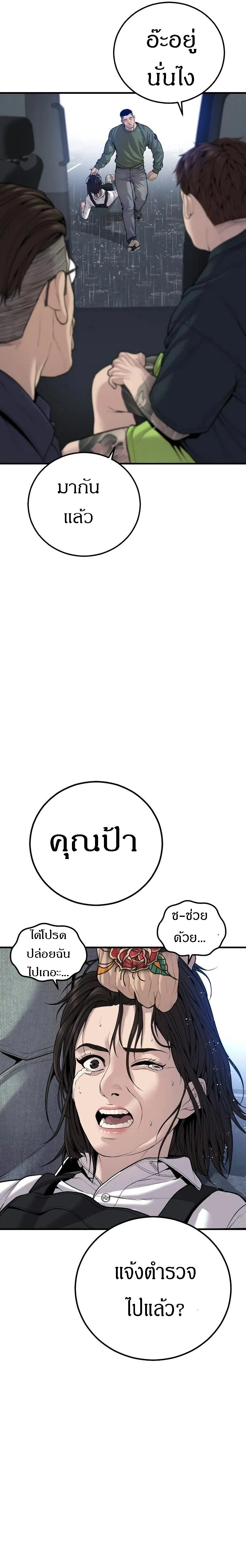 หน้าที่ 37