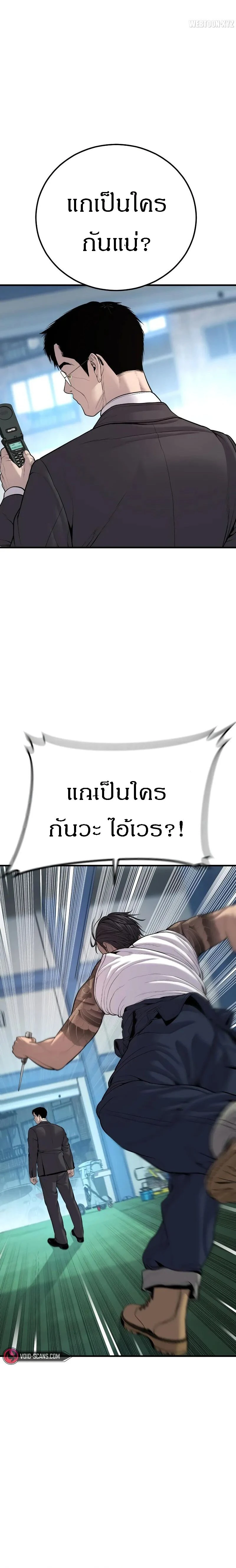 หน้าที่ 48