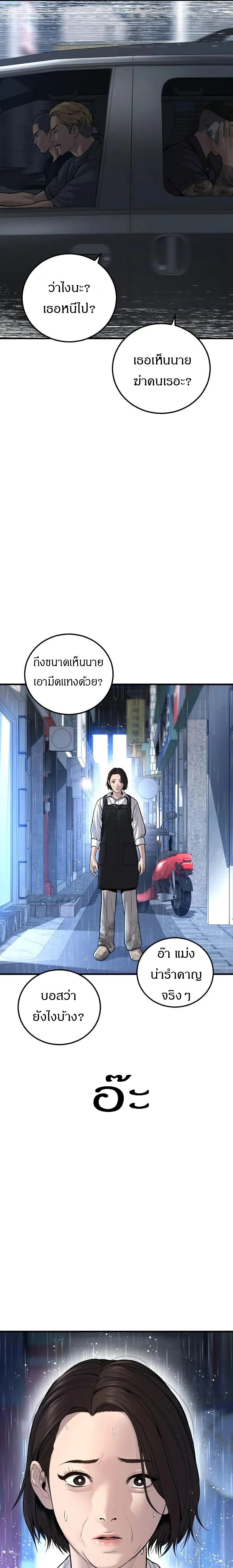 หน้าที่ 31