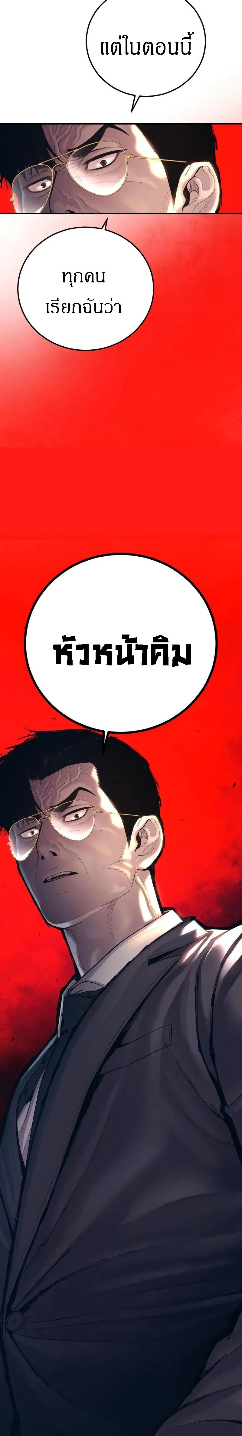 หน้าที่ 54