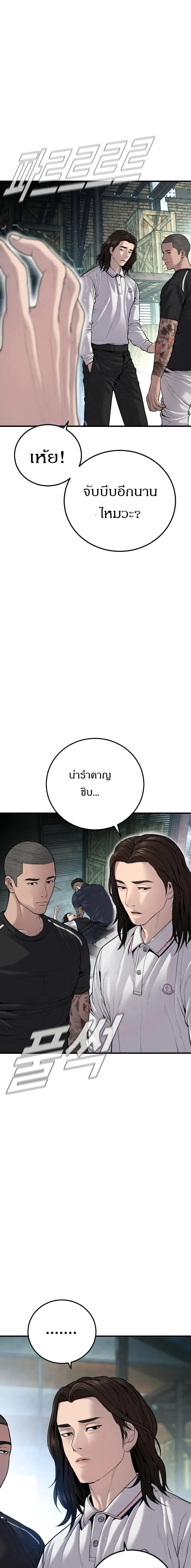 หน้าที่ 33