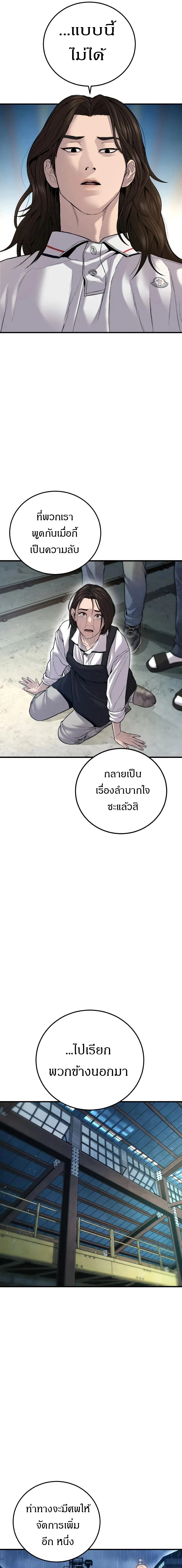 หน้าที่ 27