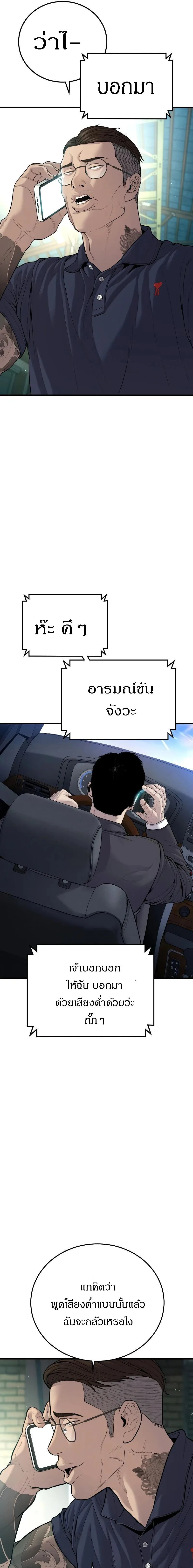 หน้าที่ 19