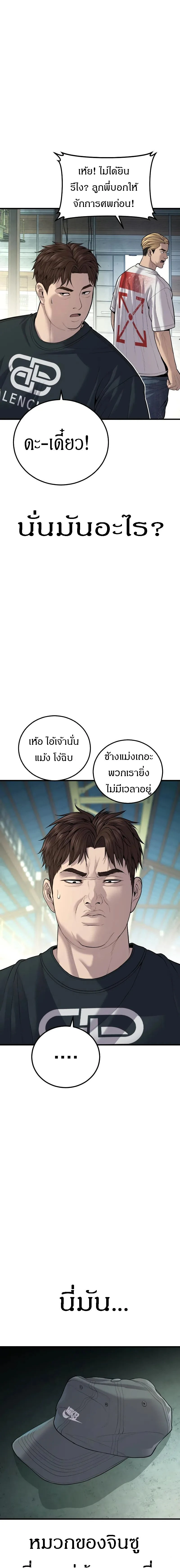 หน้าที่ 37