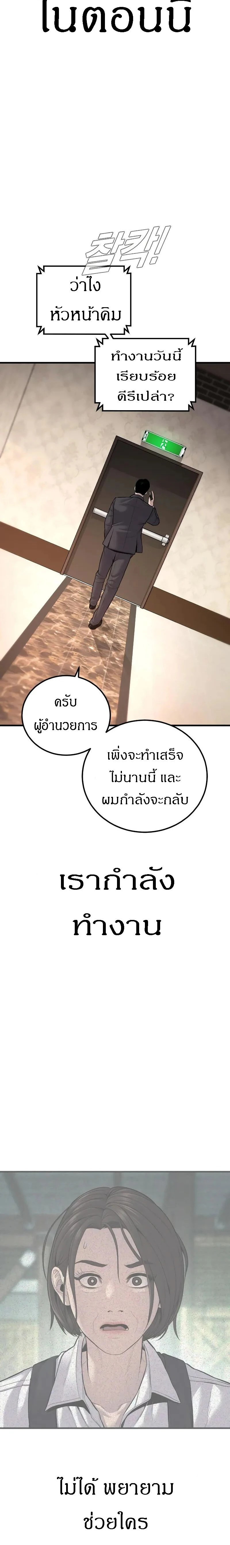 หน้าที่ 48