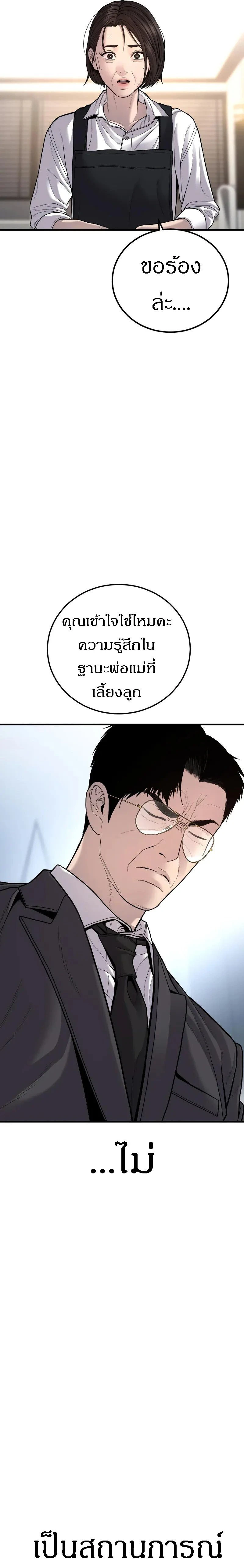 หน้าที่ 43