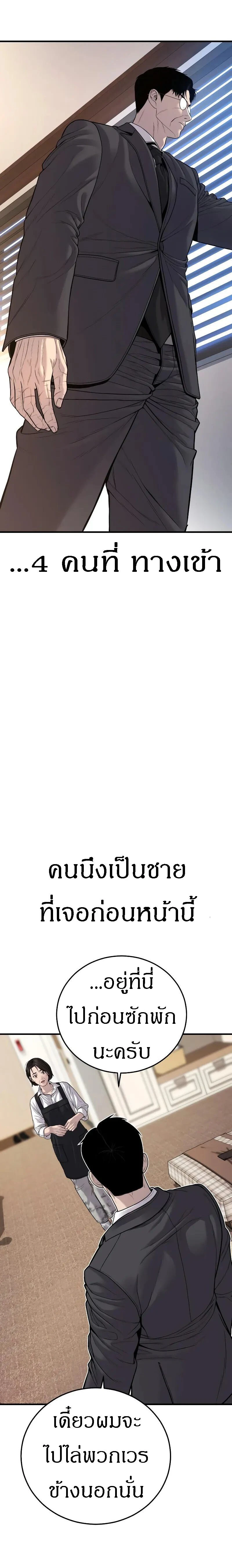 หน้าที่ 36