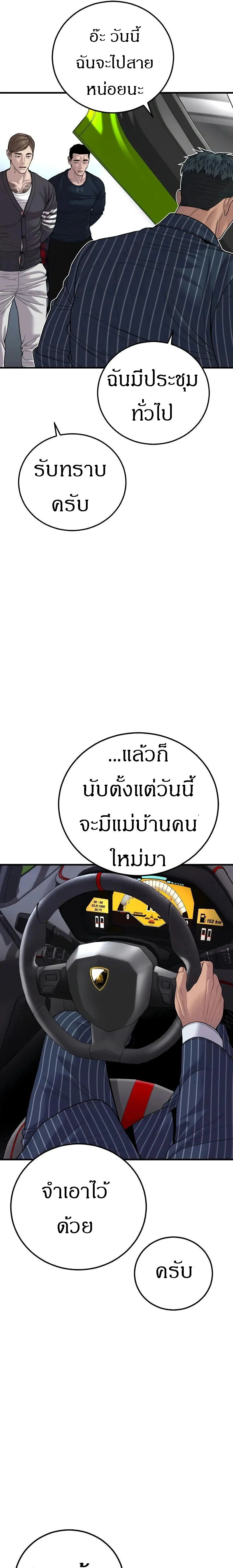 หน้าที่ 33