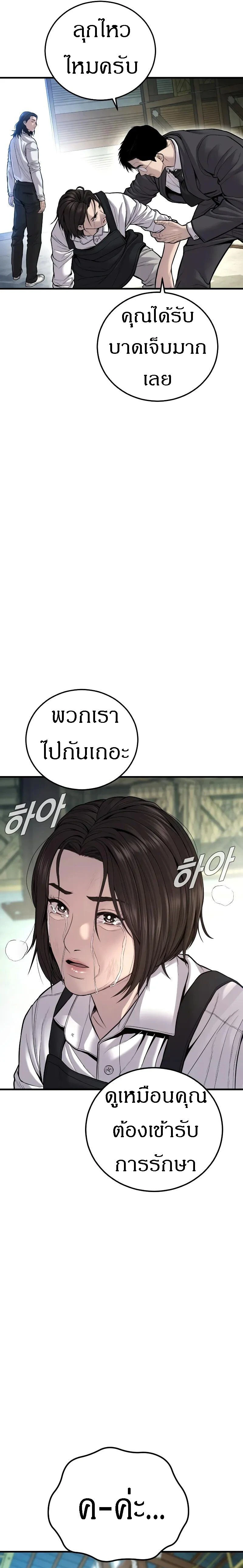 หน้าที่ 23