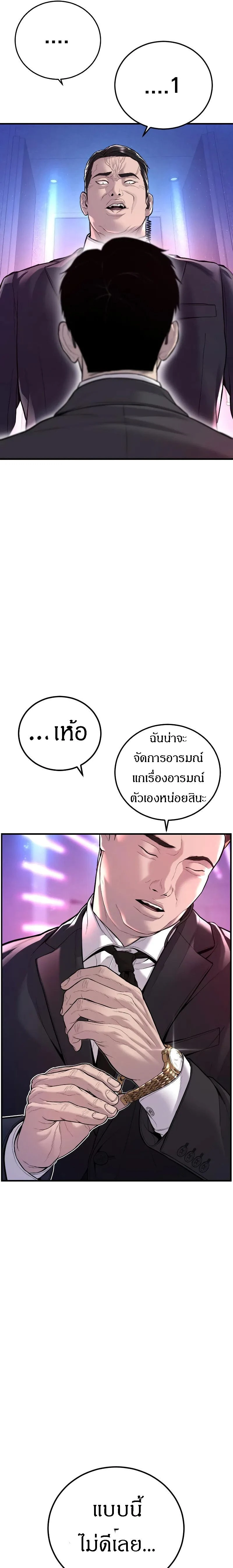 หน้าที่ 51