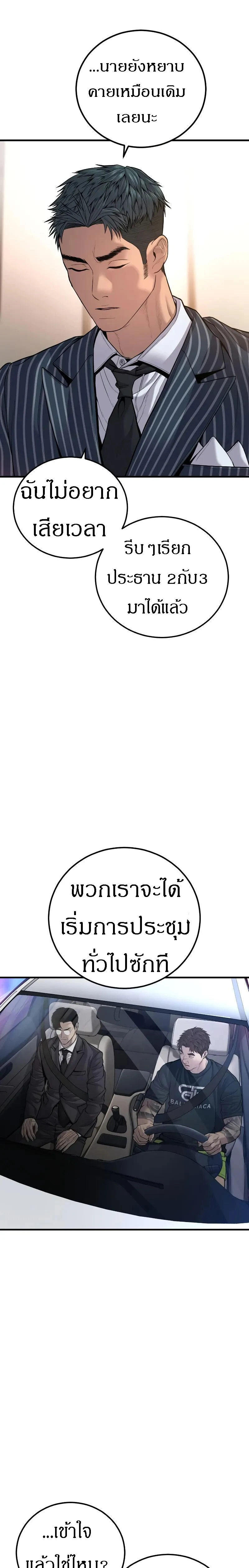 หน้าที่ 29