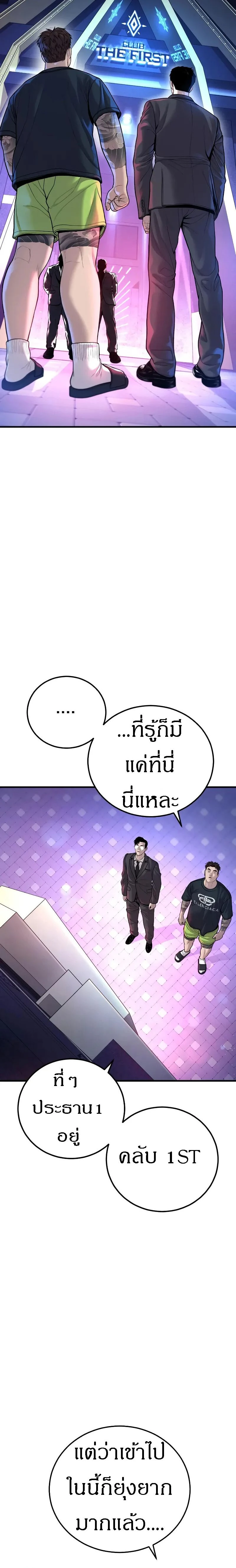 หน้าที่ 38