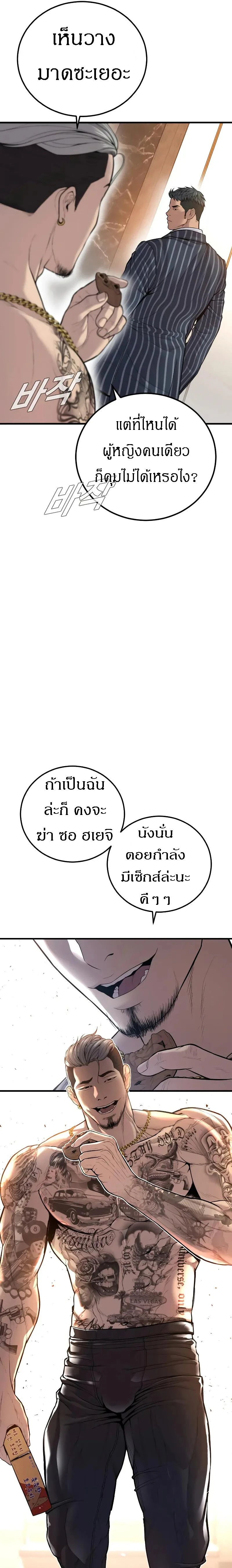 หน้าที่ 27