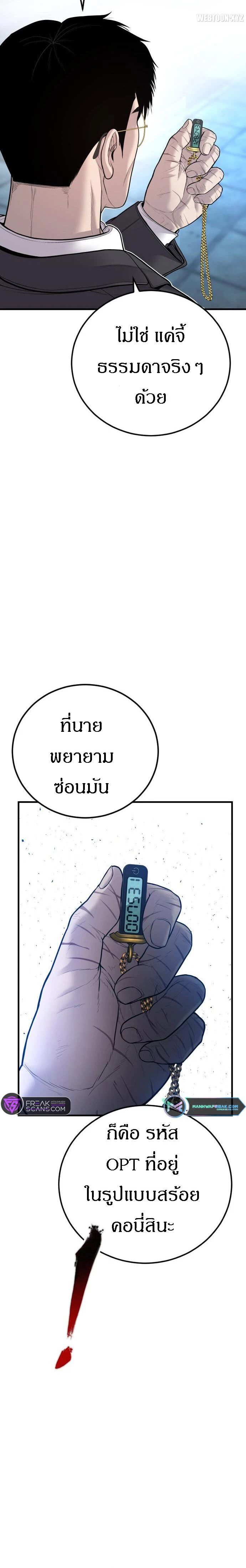 หน้าที่ 33