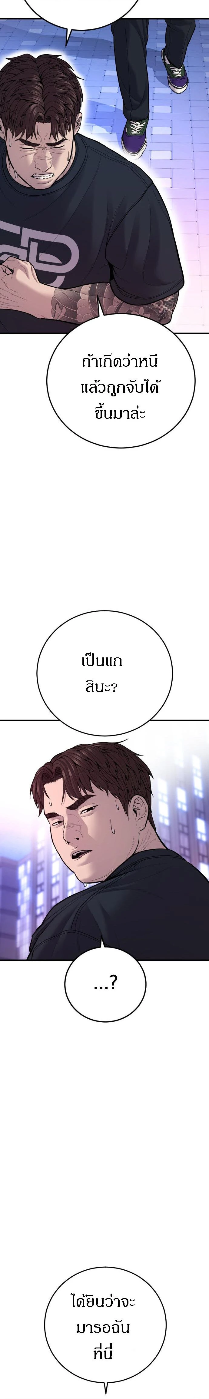 หน้าที่ 43