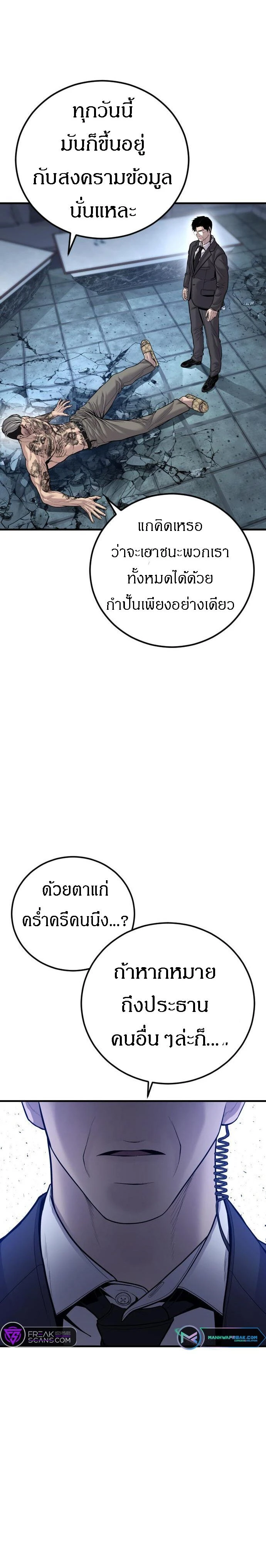 หน้าที่ 32