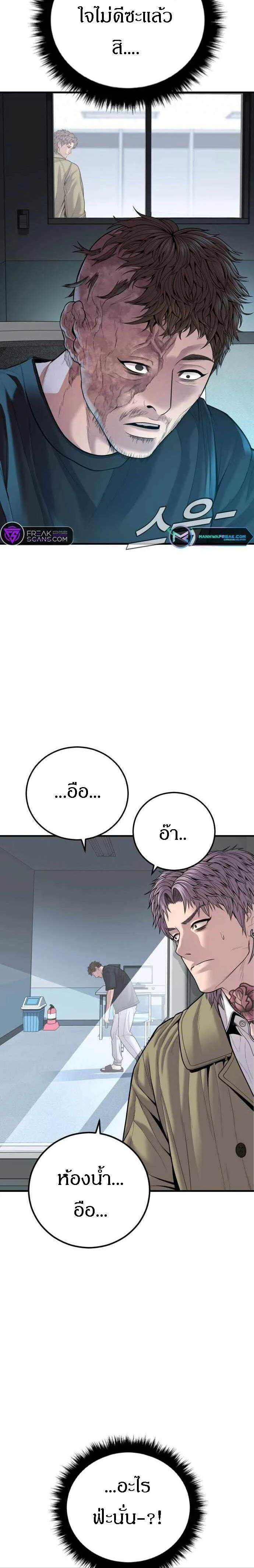 หน้าที่ 36