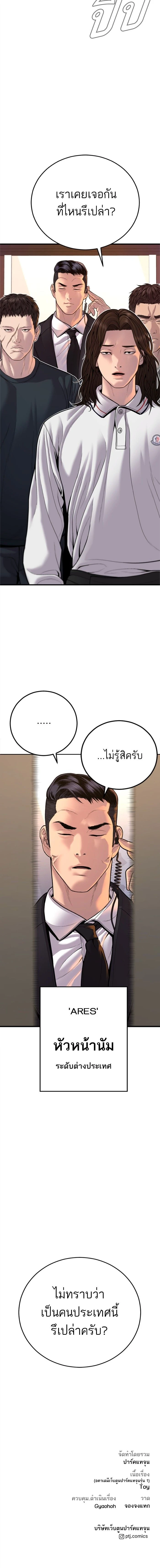 หน้าที่ 29