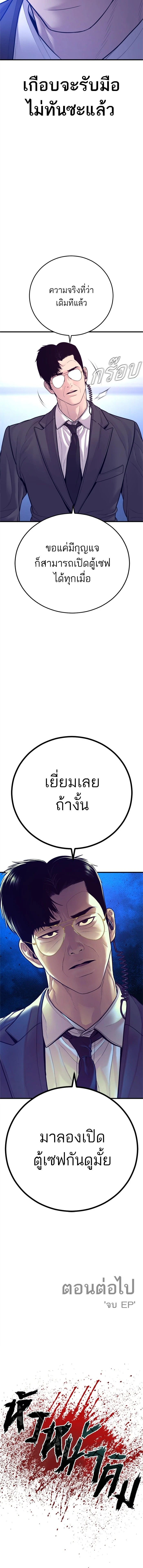 หน้าที่ 29