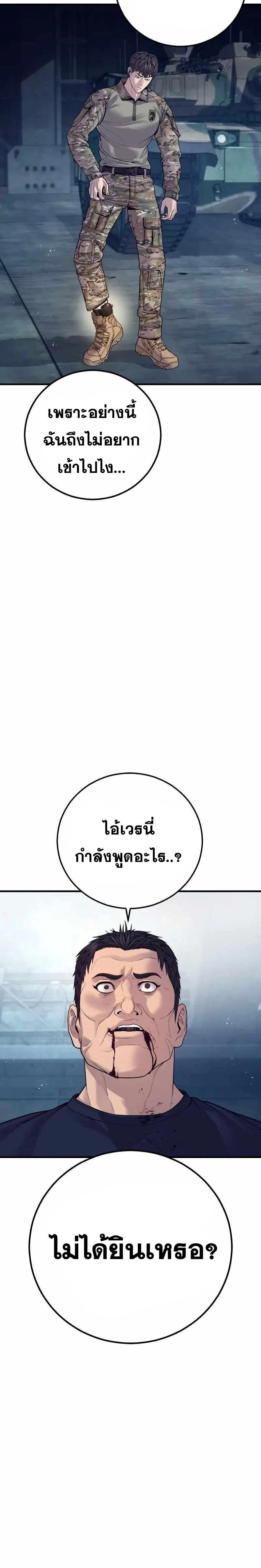 หน้าที่ 52