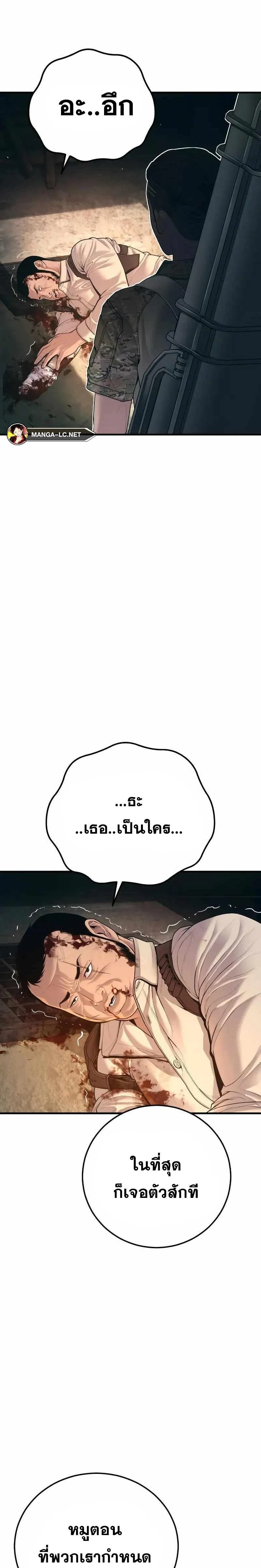 หน้าที่ 54