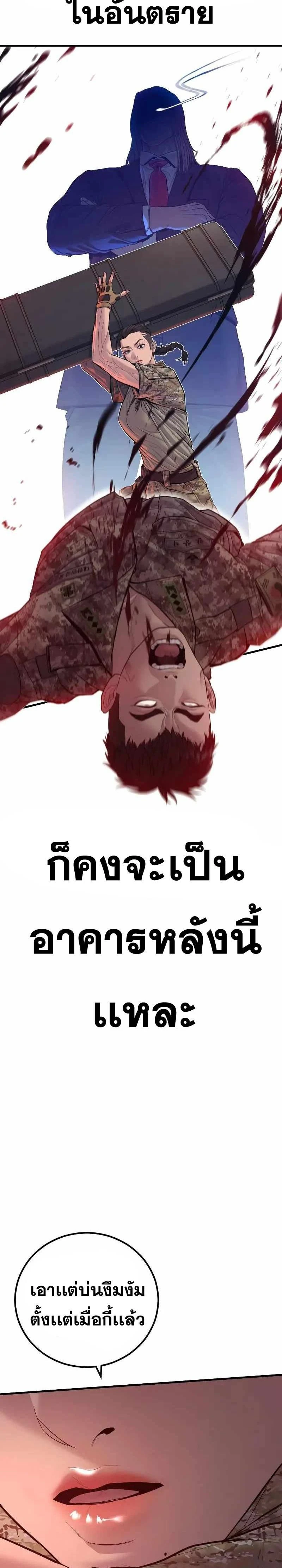 หน้าที่ 53