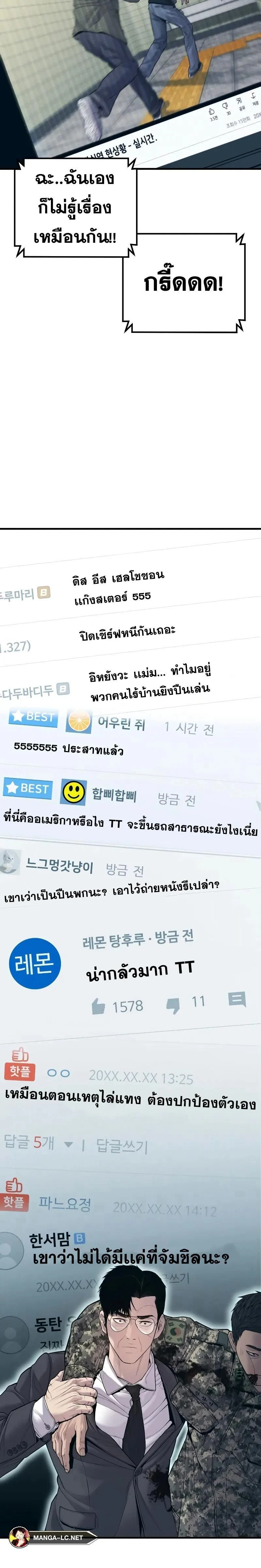 หน้าที่ 38