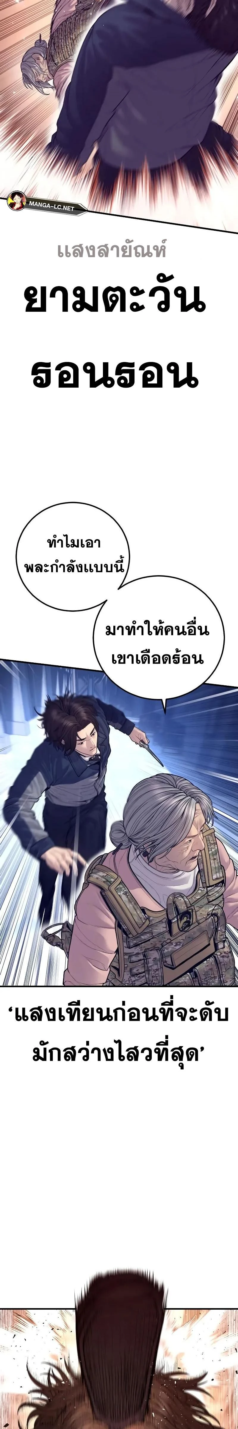 หน้าที่ 36