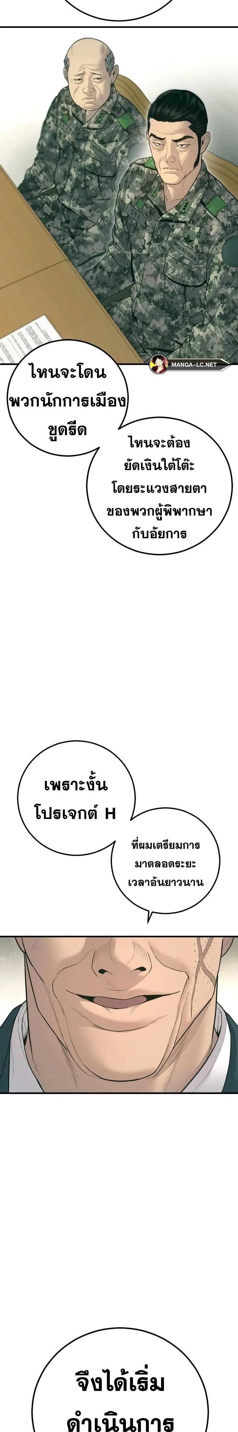 หน้าที่ 30