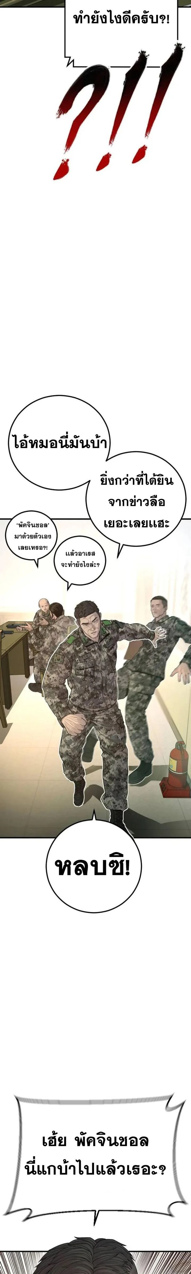 หน้าที่ 43