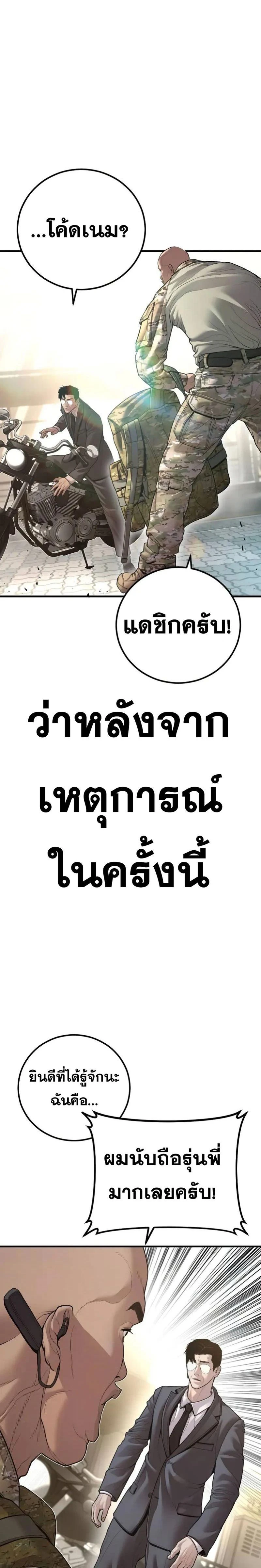 หน้าที่ 42