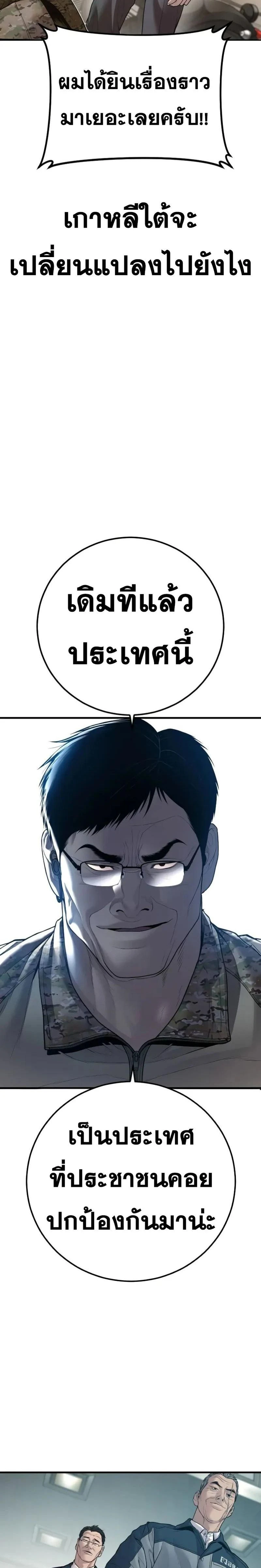 หน้าที่ 43