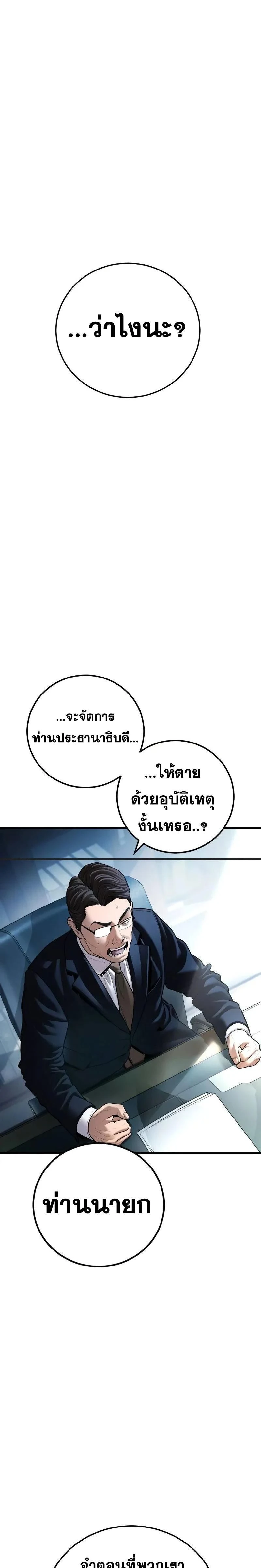 หน้าที่ 38