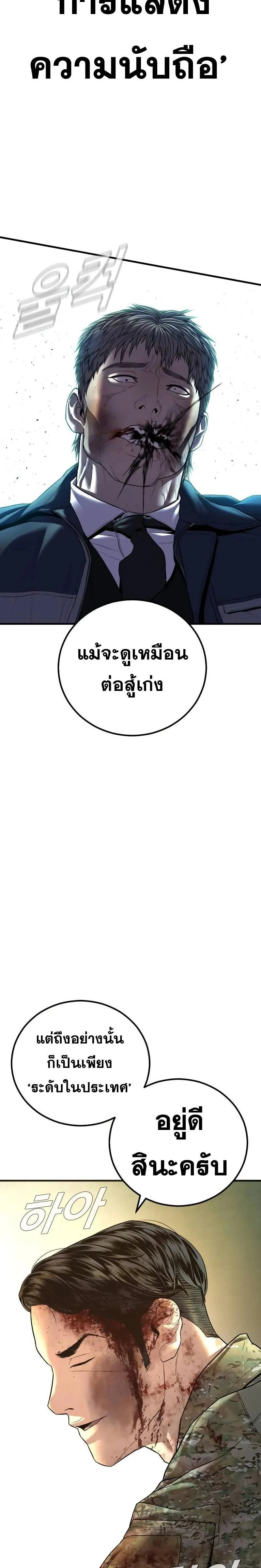 หน้าที่ 53