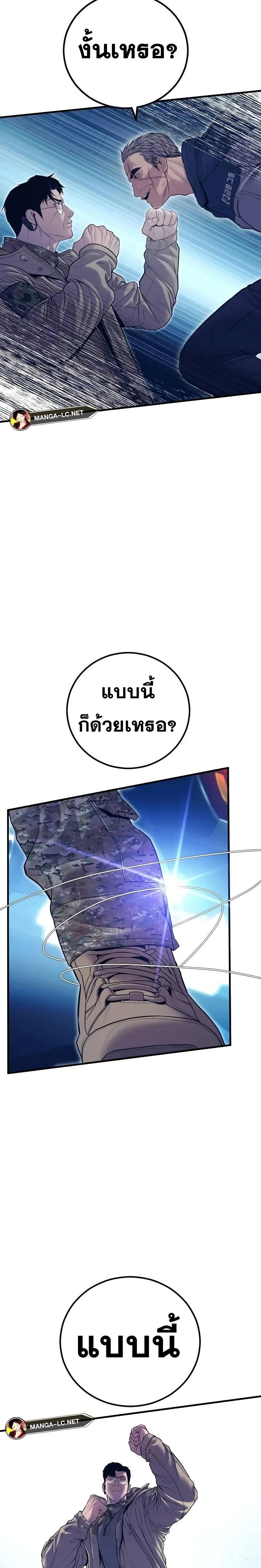 หน้าที่ 36