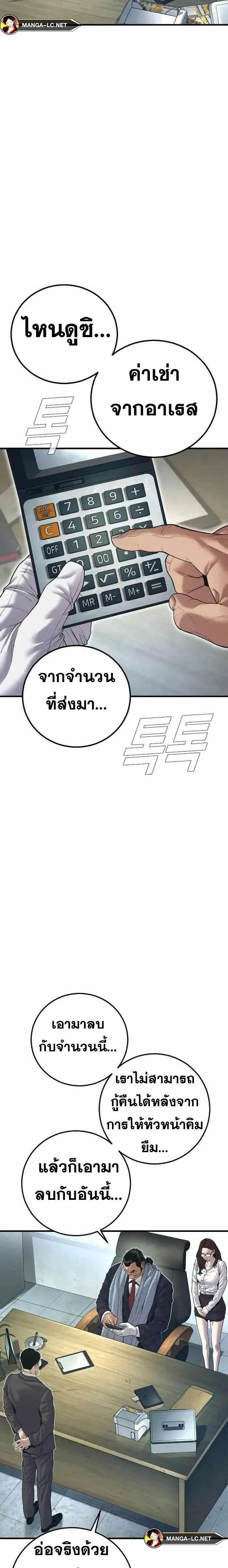 หน้าที่ 29