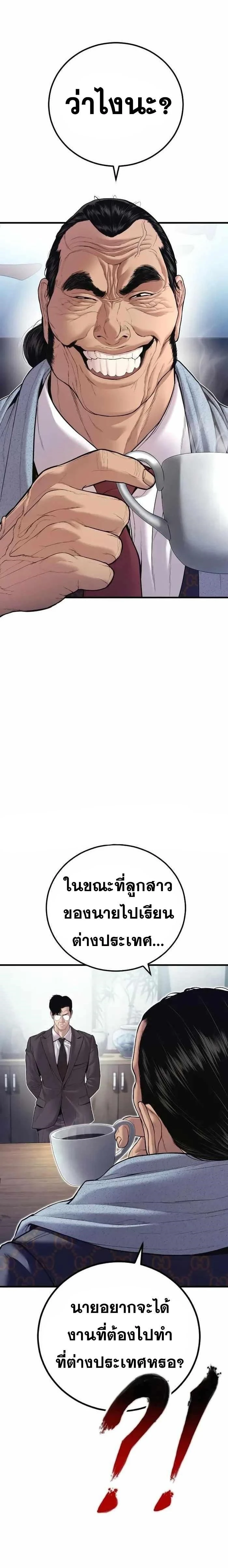 หน้าที่ 36