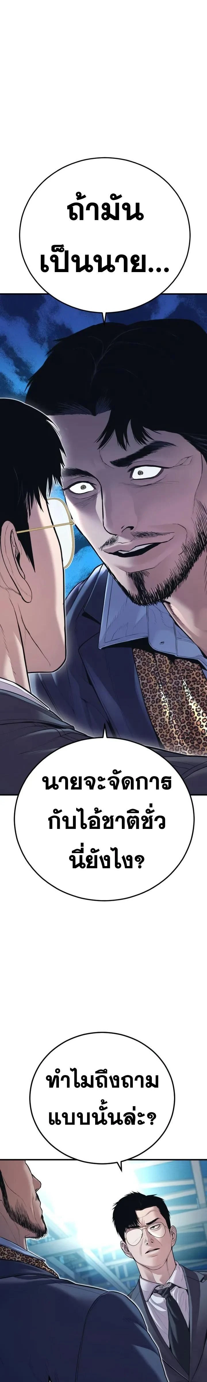 หน้าที่ 38
