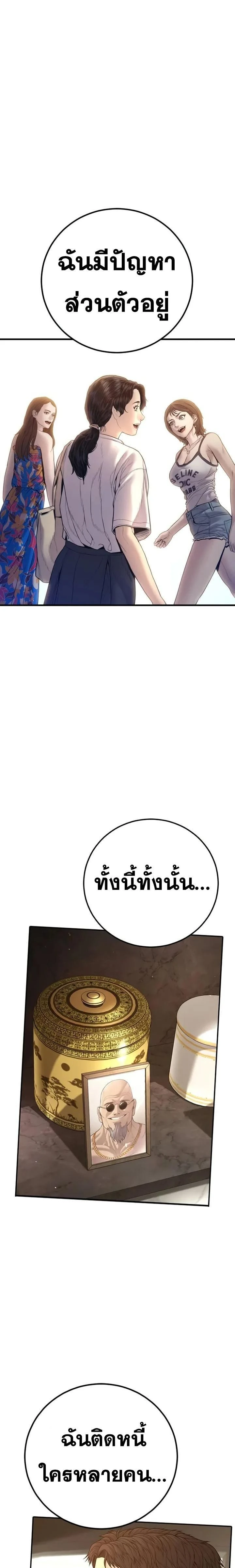 หน้าที่ 54