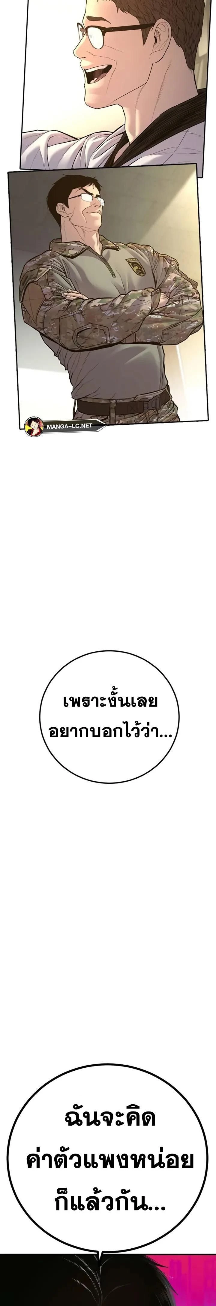 หน้าที่ 55