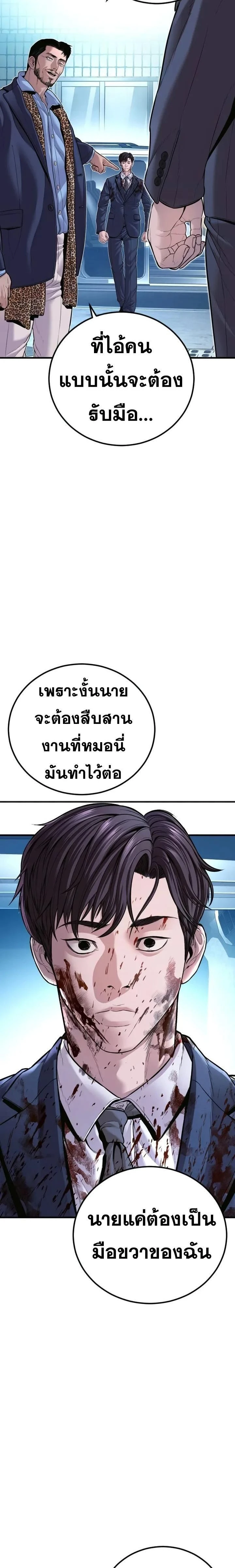 หน้าที่ 48