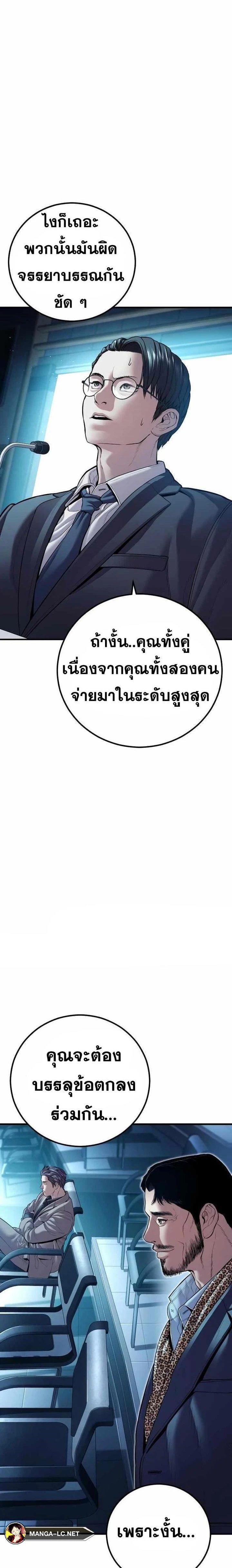 หน้าที่ 30