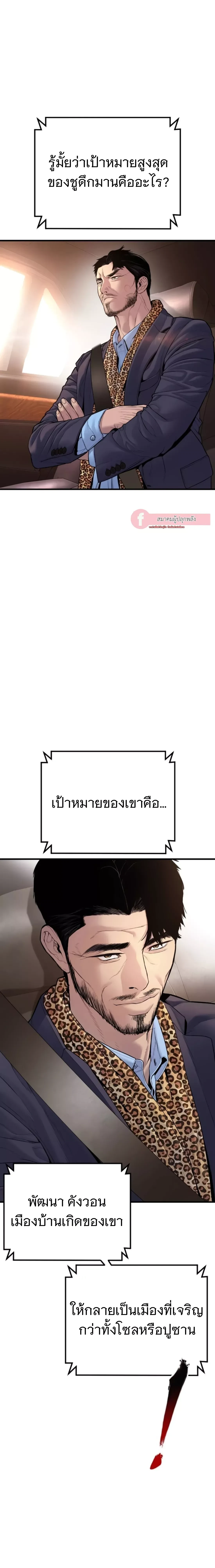 หน้าที่ 38