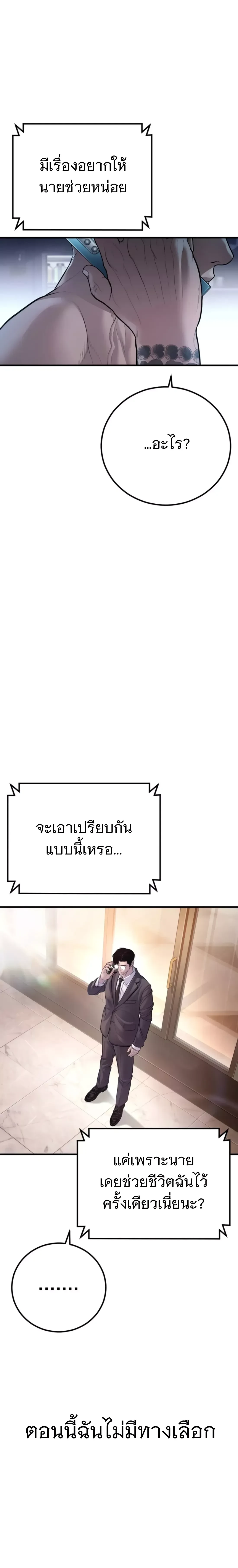 หน้าที่ 45