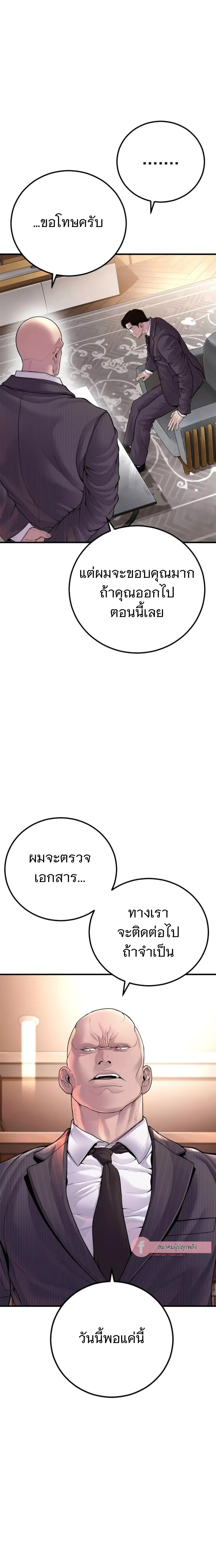 หน้าที่ 30