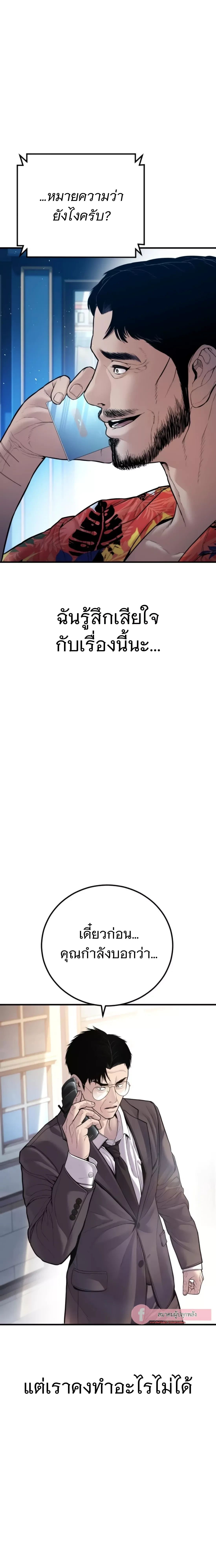 หน้าที่ 54