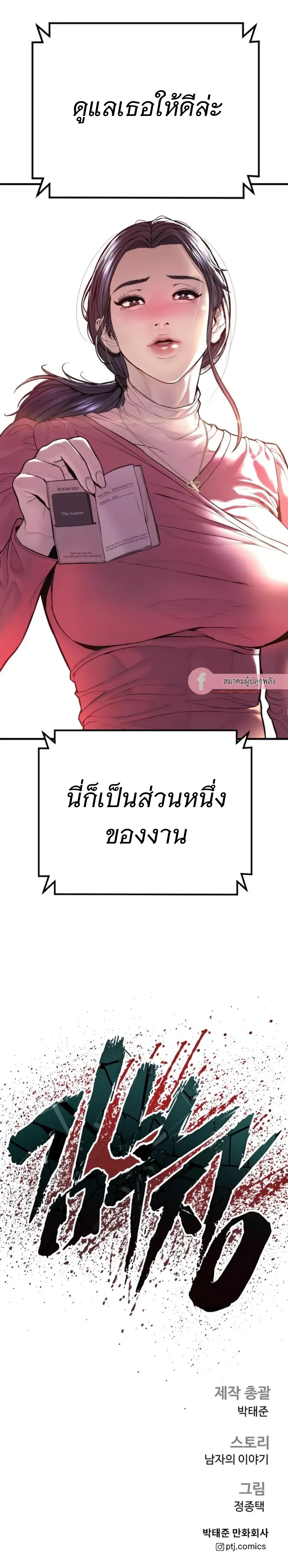 หน้าที่ 59