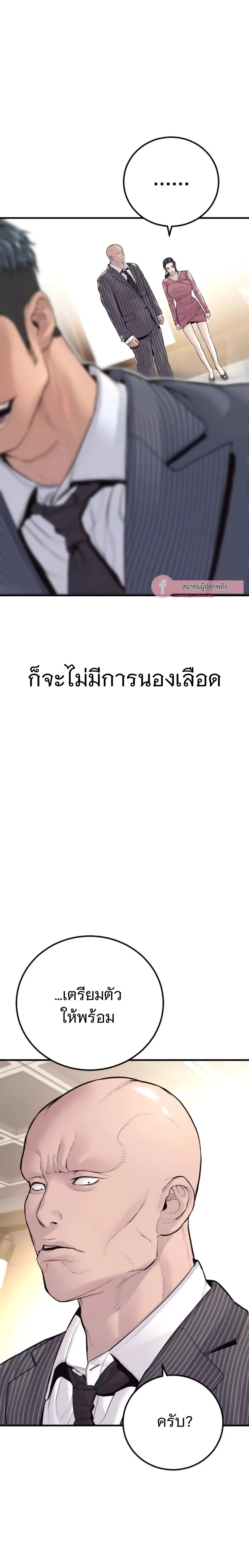 หน้าที่ 36